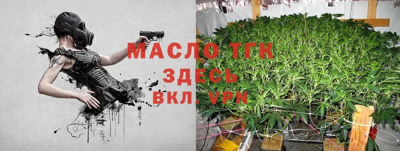 MEGA   Колпашево  ТГК THC oil 